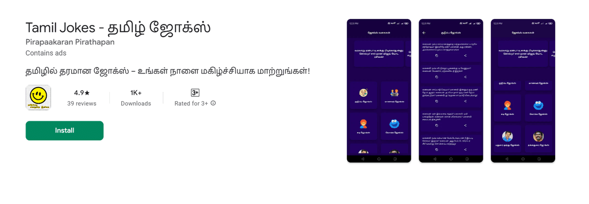 KadiJokes – Tamil Jokes App